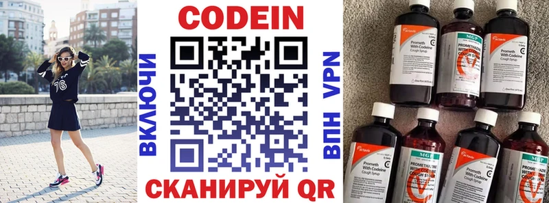 Кодеиновый сироп Lean напиток Lean (лин)  Купить где  Никольск 