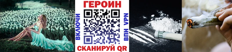 Героин гречка  Купить закладки  Никольск 