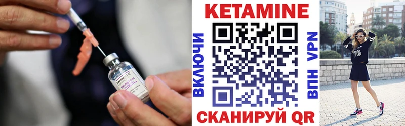 КЕТАМИН VHQ  Купить  Никольск 