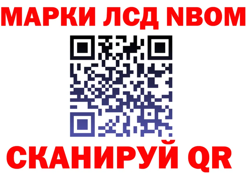 Марки 25I-NBOMe 1500мкг как зайти shop blacksprut Никольск