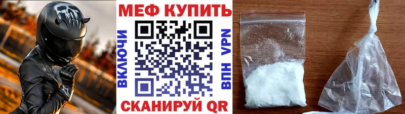 Меф  Никольск