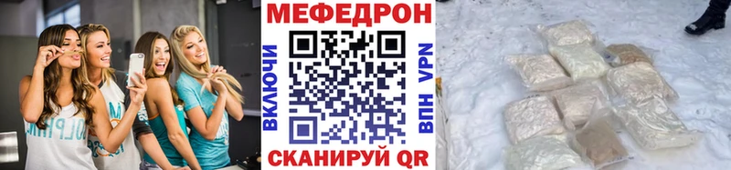 Купить  Никольск  МЯУ-МЯУ кристаллы 