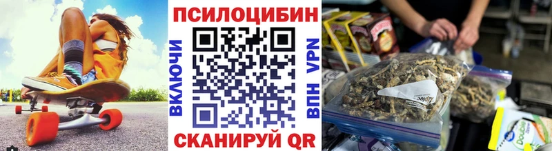 Псилоцибиновые грибы MAGIC MUSHROOMS  Купить где  Никольск 
